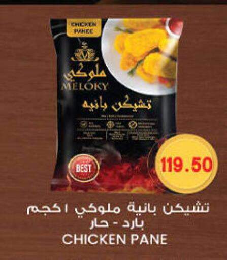 available at هايبر القدس in Egypt - القاهرة