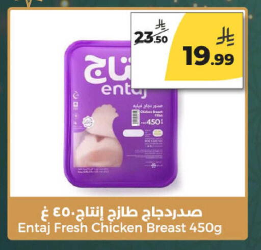 available at Danah Daily Fresh in KSA, Saudi Arabia, Saudi - Riyadh