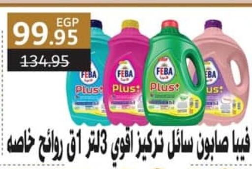 available at Spinneys  in Egypt - Cairo