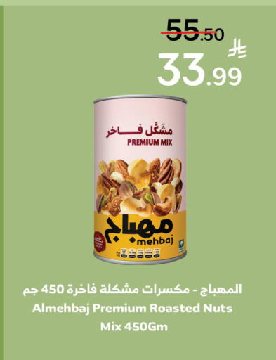available at Al Raya in KSA, Saudi Arabia, Saudi - Najran