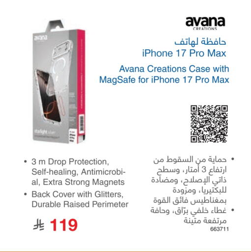 available at مكتبة جرير in مملكة العربية السعودية, السعودية, سعودية - الدوادمي