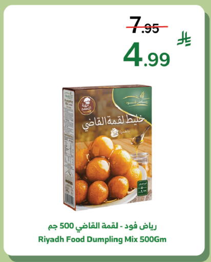 available at Al Raya in KSA, Saudi Arabia, Saudi - Najran