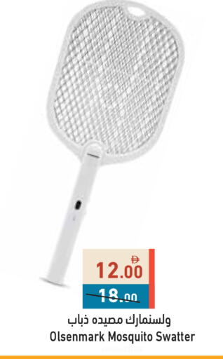 available at أسواق رامز in الإمارات العربية المتحدة , الامارات - دبي