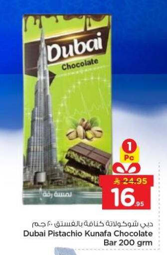 available at نستو in مملكة العربية السعودية, السعودية, سعودية - الخرج