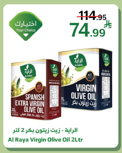 available at Al Raya in KSA, Saudi Arabia, Saudi - Khamis Mushait