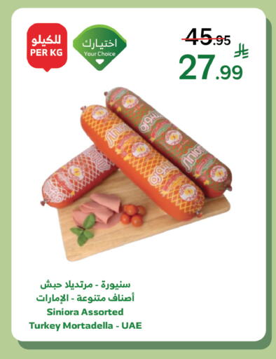 available at Al Raya in KSA, Saudi Arabia, Saudi - Tabuk