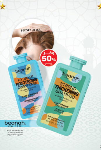 Rosemary available at Innova Health Care in KSA, Saudi Arabia, Saudi - Arar