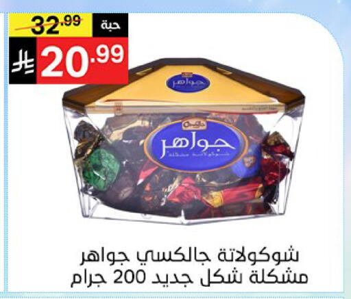 available at Noori Supermarket in KSA, Saudi Arabia, Saudi - Jeddah