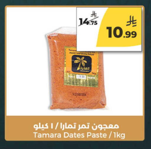 available at  دانة طازج يوميا in مملكة العربية السعودية, السعودية, سعودية - الرياض