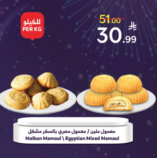 available at الراية in مملكة العربية السعودية, السعودية, سعودية - جدة