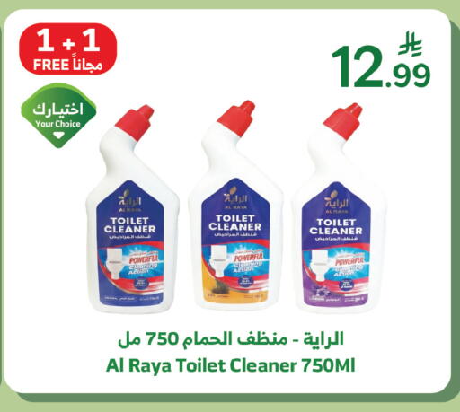 available at Al Raya in KSA, Saudi Arabia, Saudi - Tabuk