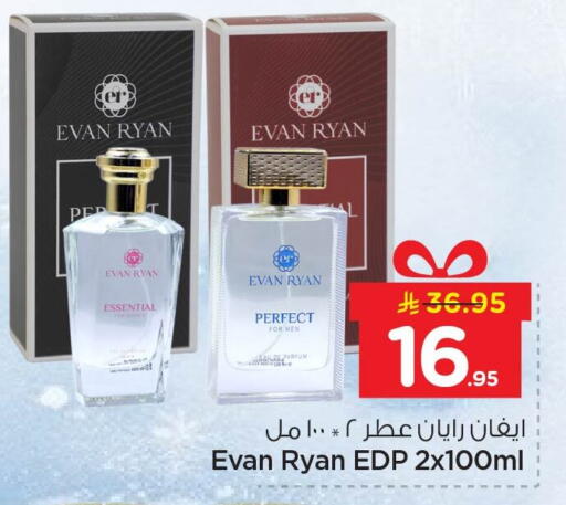 available at Nesto in KSA, Saudi Arabia, Saudi - Al Khobar