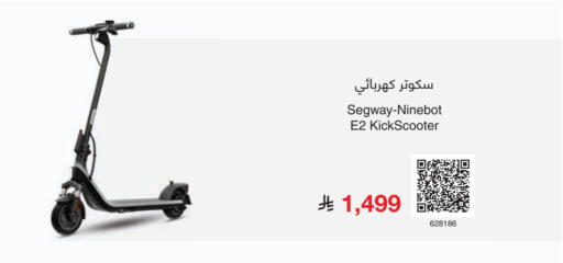 available at مكتبة جرير in مملكة العربية السعودية, السعودية, سعودية - الدوادمي