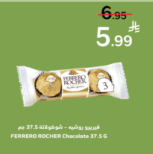 available at Al Raya in KSA, Saudi Arabia, Saudi - Tabuk