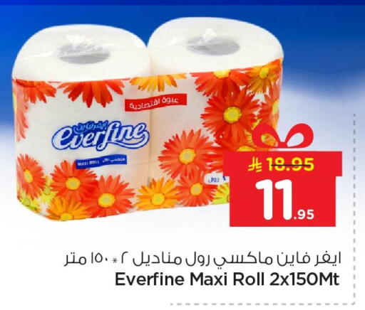 available at نستو in مملكة العربية السعودية, السعودية, سعودية - الخبر‎