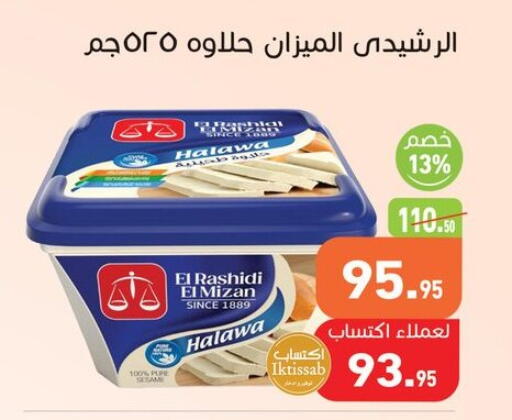 available at Othaim Market   in Egypt - Cairo