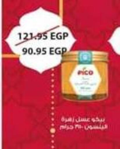 available at Spinneys  in Egypt - Cairo