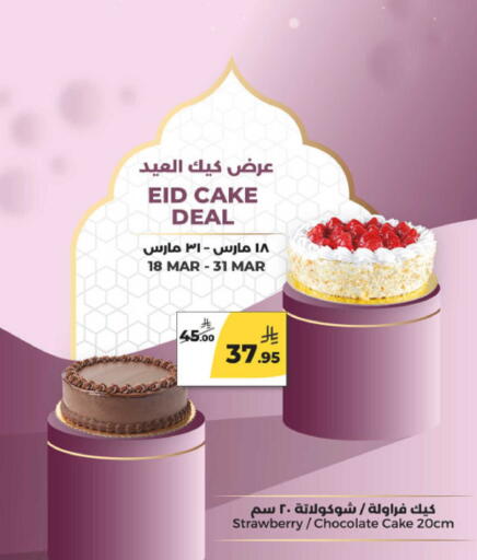 Strawberry available at Danah Daily Fresh in KSA, Saudi Arabia, Saudi - Riyadh