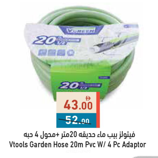 available at أسواق رامز in الإمارات العربية المتحدة , الامارات - أبو ظبي