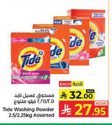 available at كبايان هايبرماركت in مملكة العربية السعودية, السعودية, سعودية - جدة