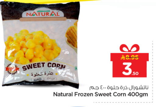 available at نستو in مملكة العربية السعودية, السعودية, سعودية - بريدة