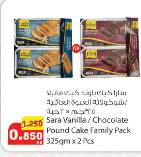 Vanilla available at Agricultural Food Products Co. in Kuwait - Ahmadi Governorate