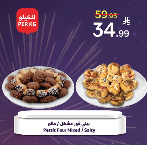 available at Al Raya in KSA, Saudi Arabia, Saudi - Najran