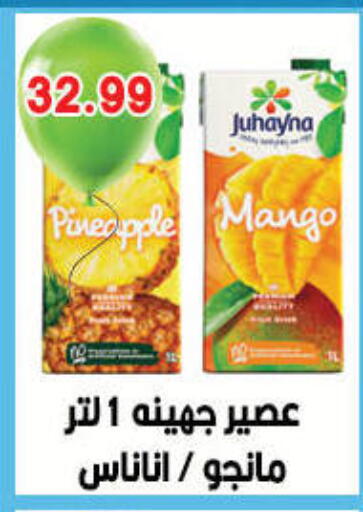 Pineapple Mango available at هايبر القدس in Egypt - القاهرة