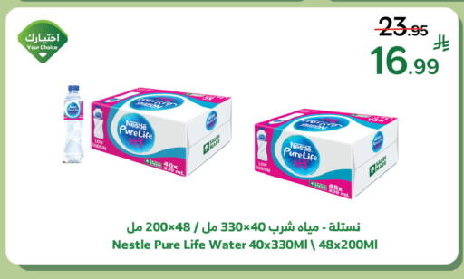 available at Al Raya in KSA, Saudi Arabia, Saudi - Khamis Mushait