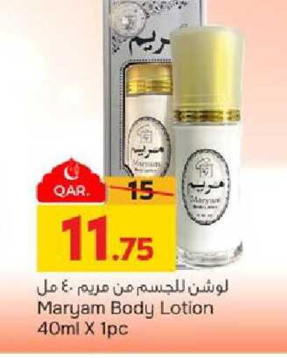 available at Paris Hypermarket in Qatar - Al Khor