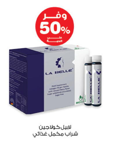 available at صيدليات انوفا in مملكة العربية السعودية, السعودية, سعودية - المدينة المنورة
