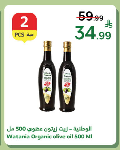 available at Al Raya in KSA, Saudi Arabia, Saudi - Ta'if