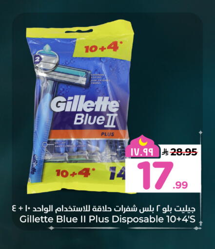 available at هايبر الوفاء in مملكة العربية السعودية, السعودية, سعودية - الخرج