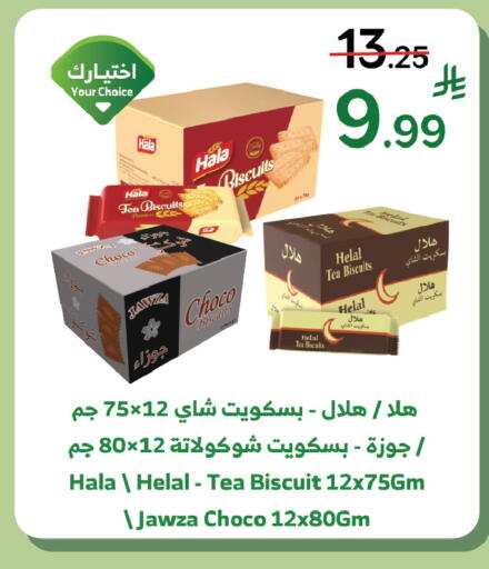 available at Al Raya in KSA, Saudi Arabia, Saudi - Ta'if