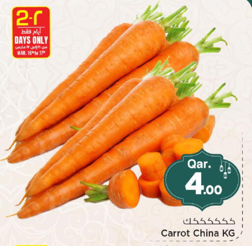 Carrot from China available at Mark & Save  in Qatar - Al Shamal