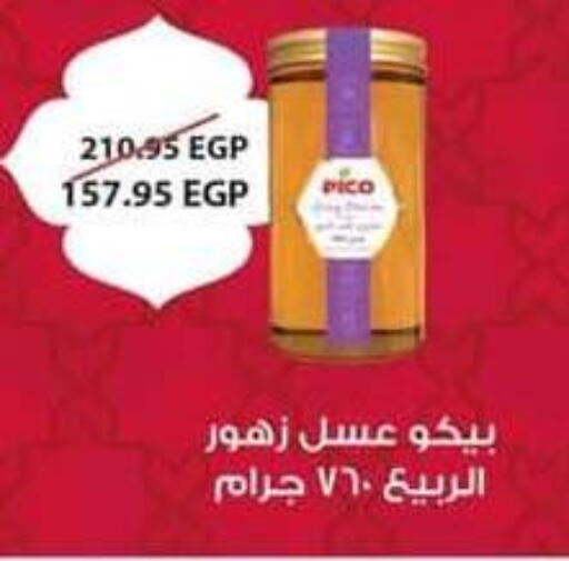 available at Spinneys  in Egypt - Cairo
