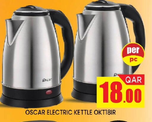 available at Doha Stop n Shop Hypermarket in Qatar - Al Wakra