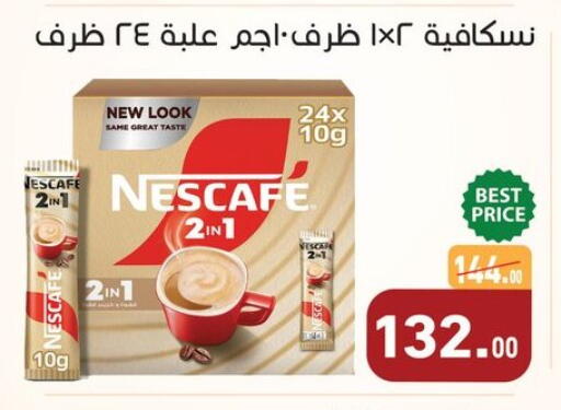 available at أسواق العثيم in Egypt - القاهرة