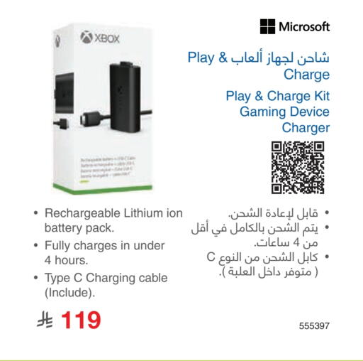 available at مكتبة جرير in مملكة العربية السعودية, السعودية, سعودية - حفر الباطن