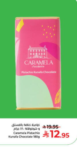 available at كبايان هايبرماركت in مملكة العربية السعودية, السعودية, سعودية - ينبع