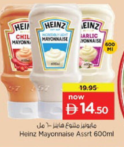 available at نستو هايبرماركت in الإمارات العربية المتحدة , الامارات - رَأْس ٱلْخَيْمَة