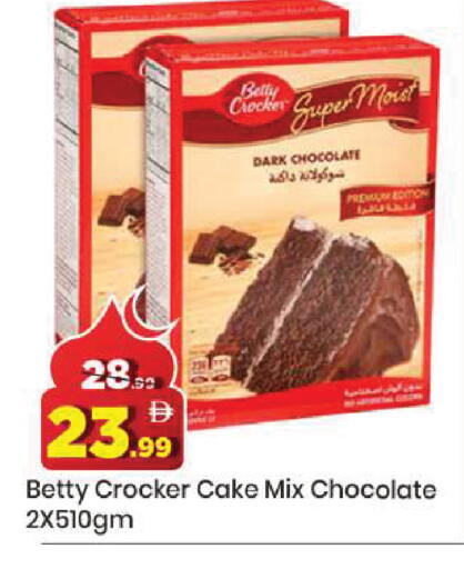 available at مارك & سيف in الإمارات العربية المتحدة , الامارات - دبي