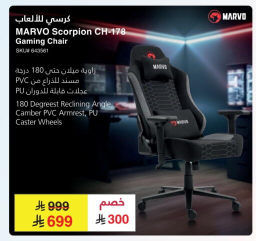 available at Jarir Bookstore in KSA, Saudi Arabia, Saudi - Al Duwadimi