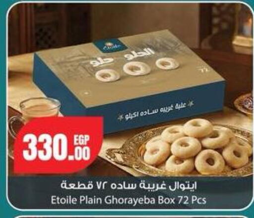 available at جيان مصر in Egypt - القاهرة