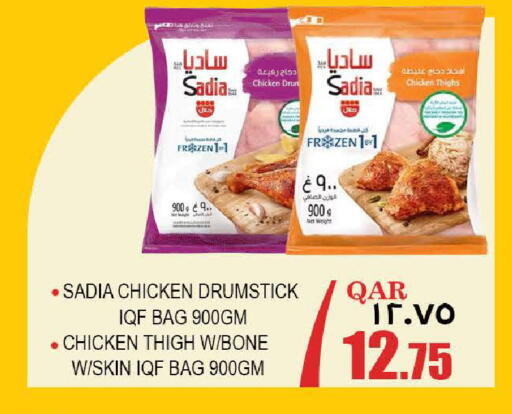 available at Regency Group in Qatar - Al Rayyan