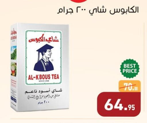 available at أسواق العثيم in Egypt - القاهرة