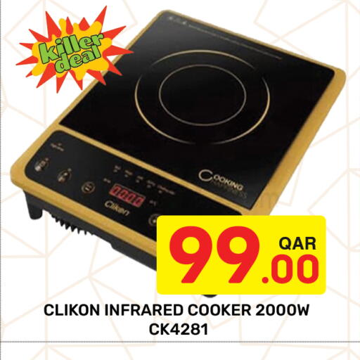 available at مجلس هايبرماركت in قطر - الريان