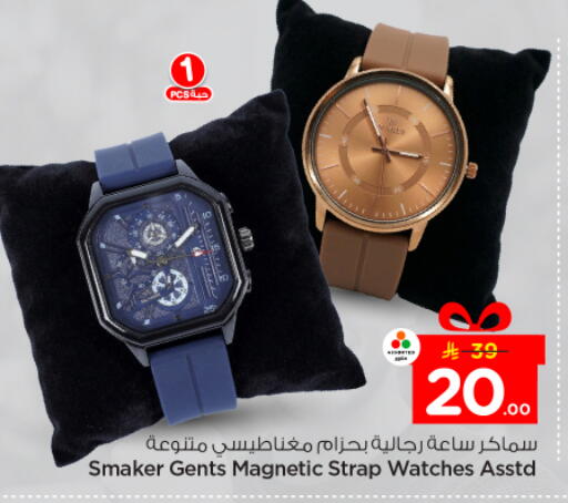 available at Nesto in KSA, Saudi Arabia, Saudi - Riyadh