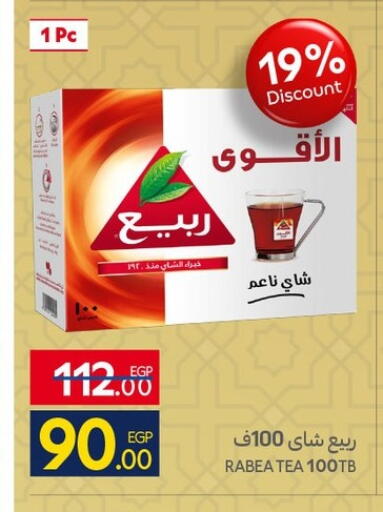 available at كارفور in Egypt - القاهرة