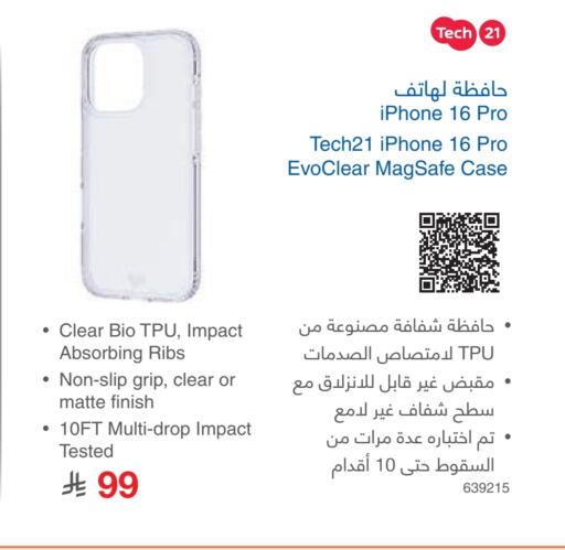 available at Jarir Bookstore in KSA, Saudi Arabia, Saudi - Hafar Al Batin
